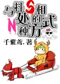 《给你100条生命和变态杀人魔谈恋爱》